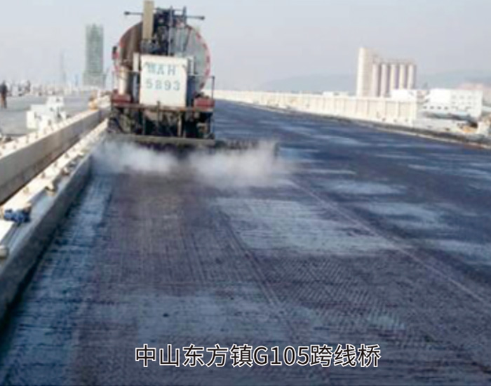 中山東方鎮G105跨線橋防水工程