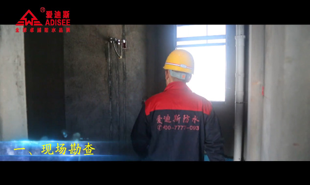 溫故而知新，室內(nèi)防水標(biāo)準(zhǔn)流程施工示范，巨細(xì)無(wú)遺！